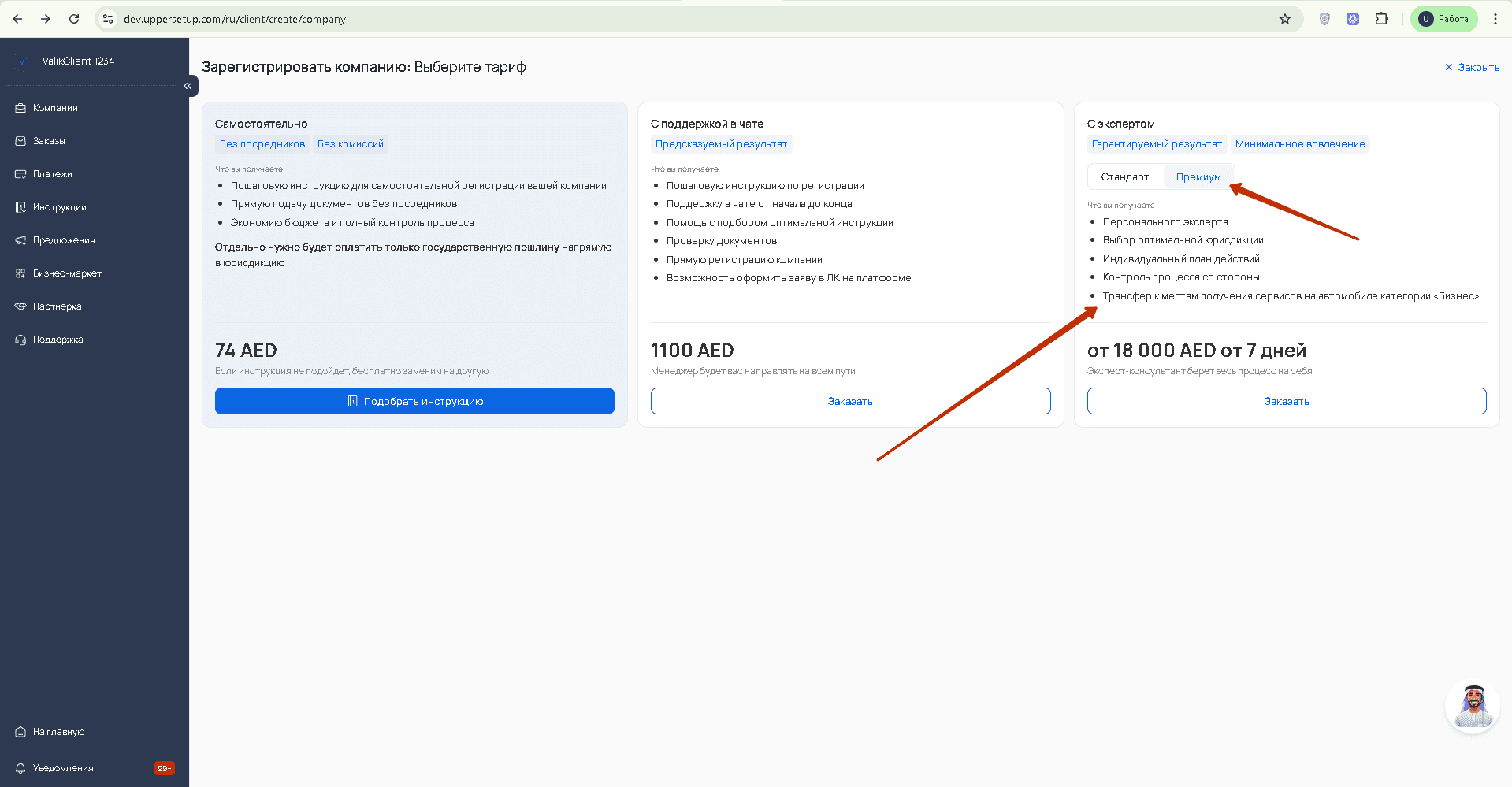 WIO Bank